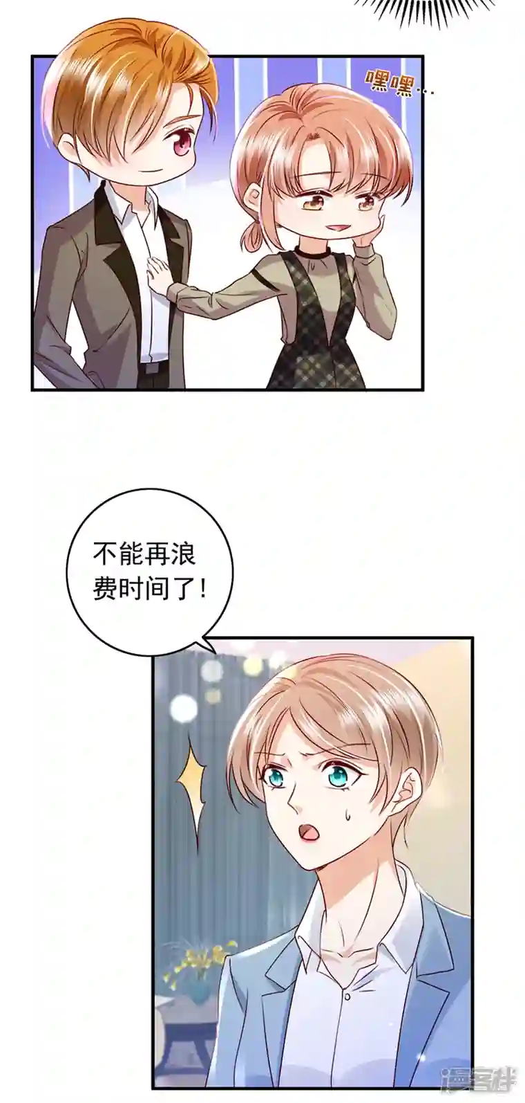 豪门天价前妻第735话 以假乱真