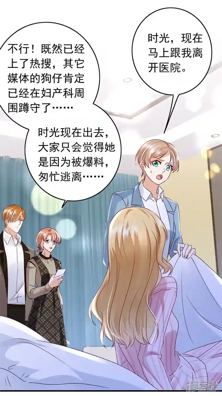 豪门天价前妻第735话 以假乱真