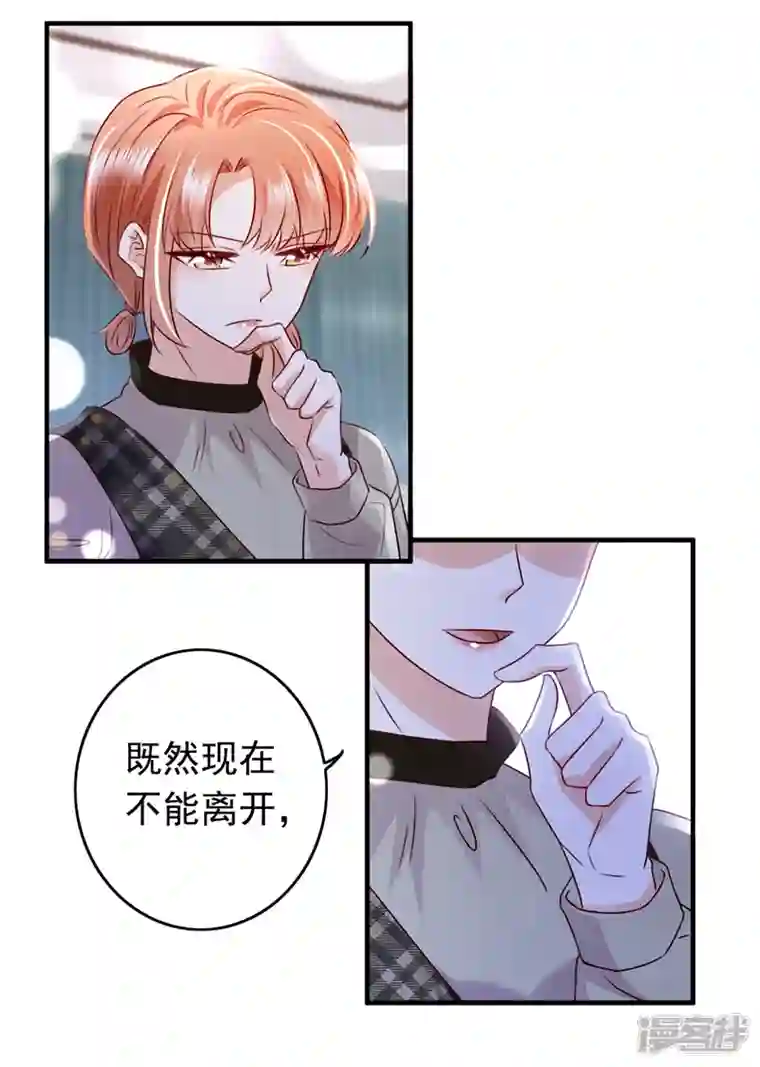 豪门天价前妻第735话 以假乱真