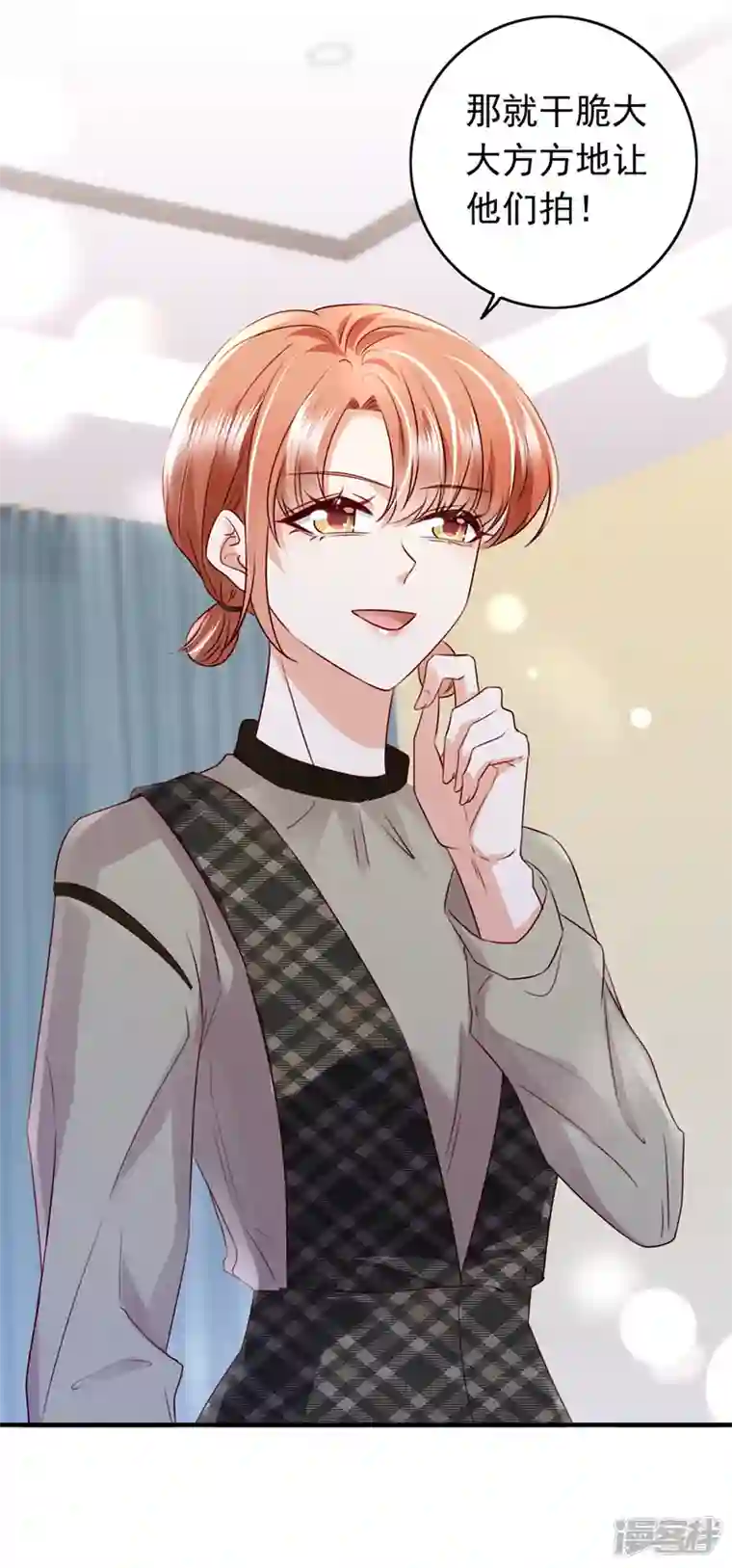 豪门天价前妻第735话 以假乱真