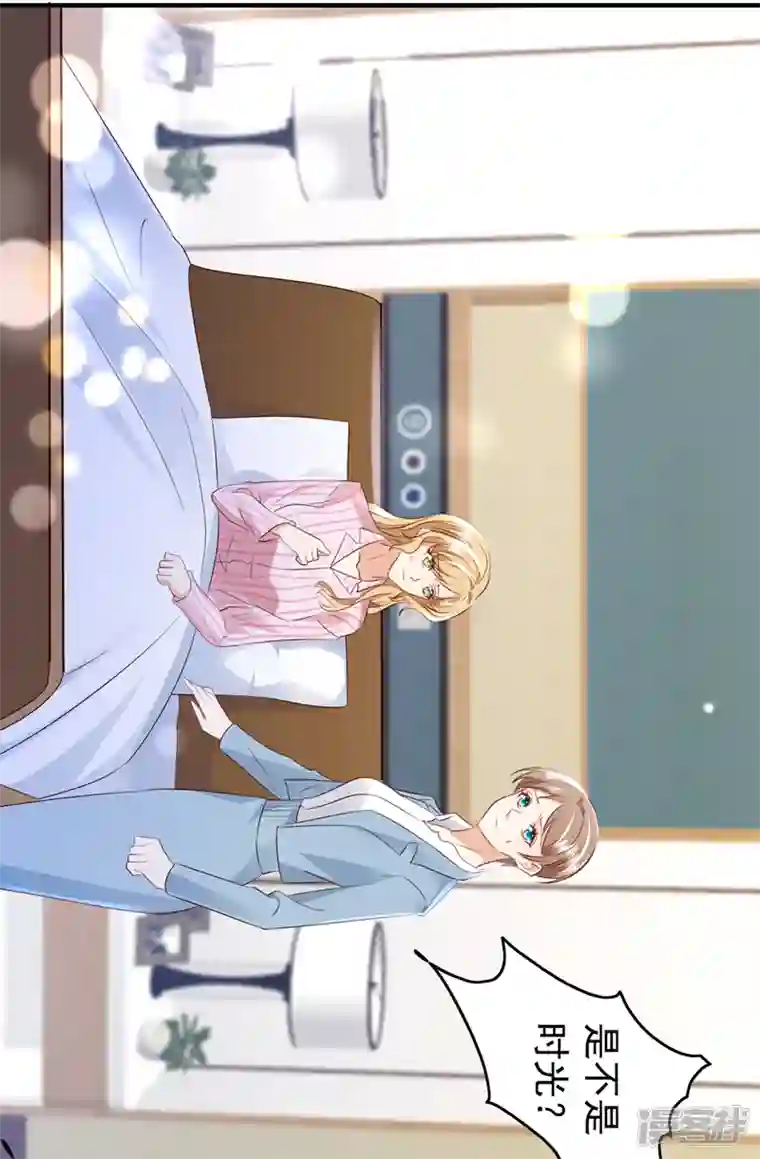 豪门天价前妻第735话 以假乱真