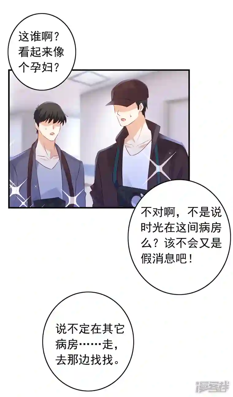 豪门天价前妻第735话 以假乱真