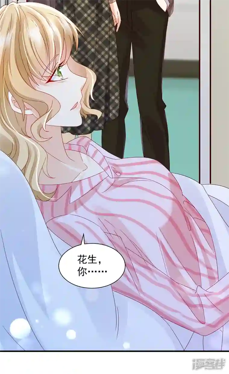 豪门天价前妻第735话 以假乱真