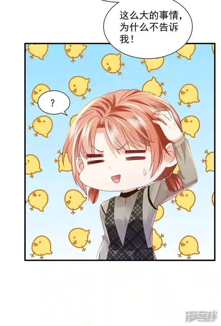 豪门天价前妻第735话 以假乱真