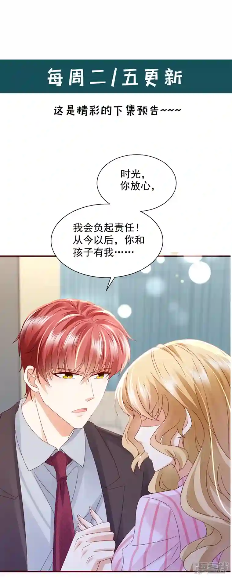 豪门天价前妻第735话 以假乱真