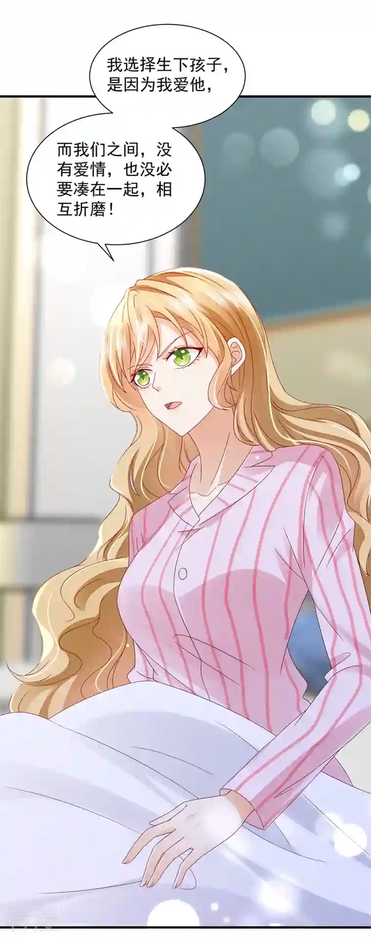 豪门天价前妻第736话 孩子，是我的吧？