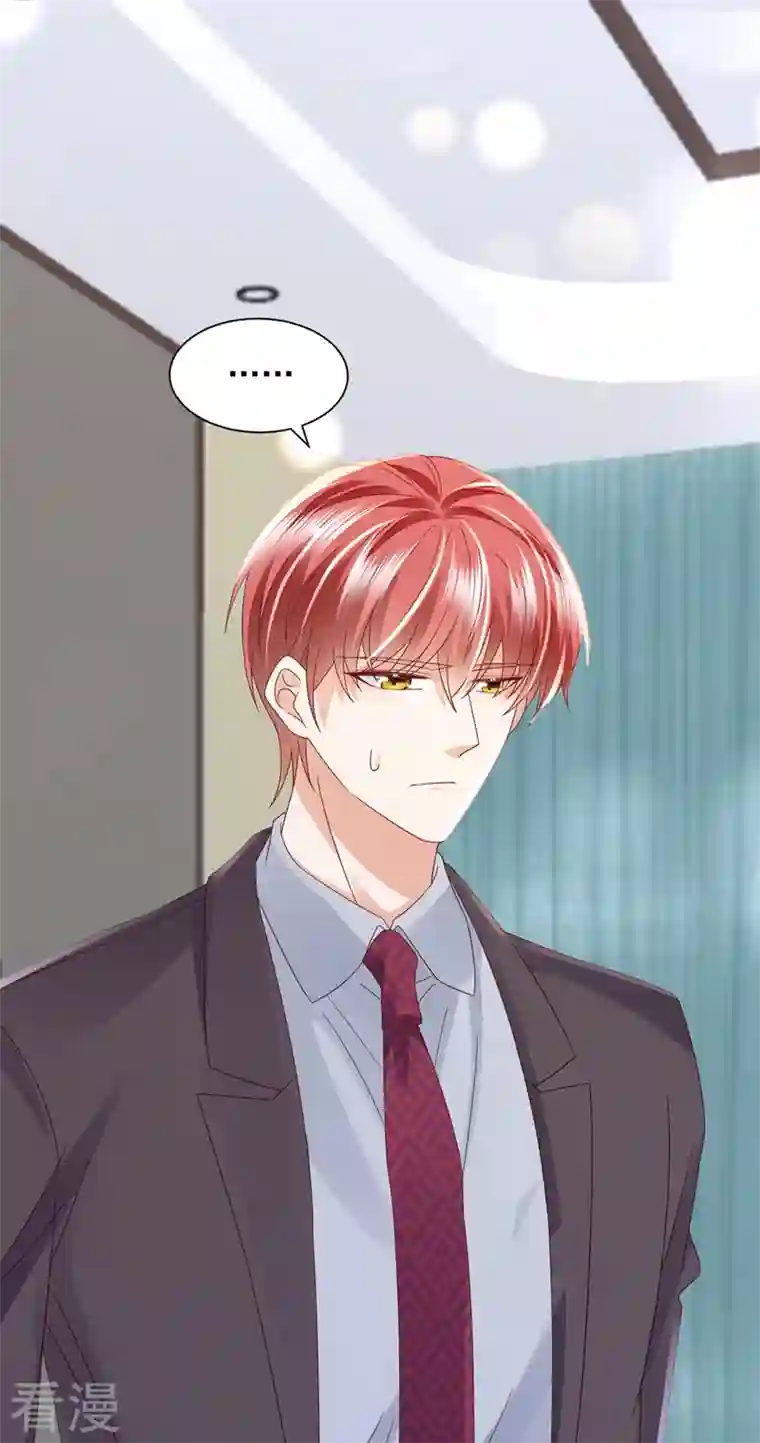 豪门天价前妻第736话 孩子，是我的吧？