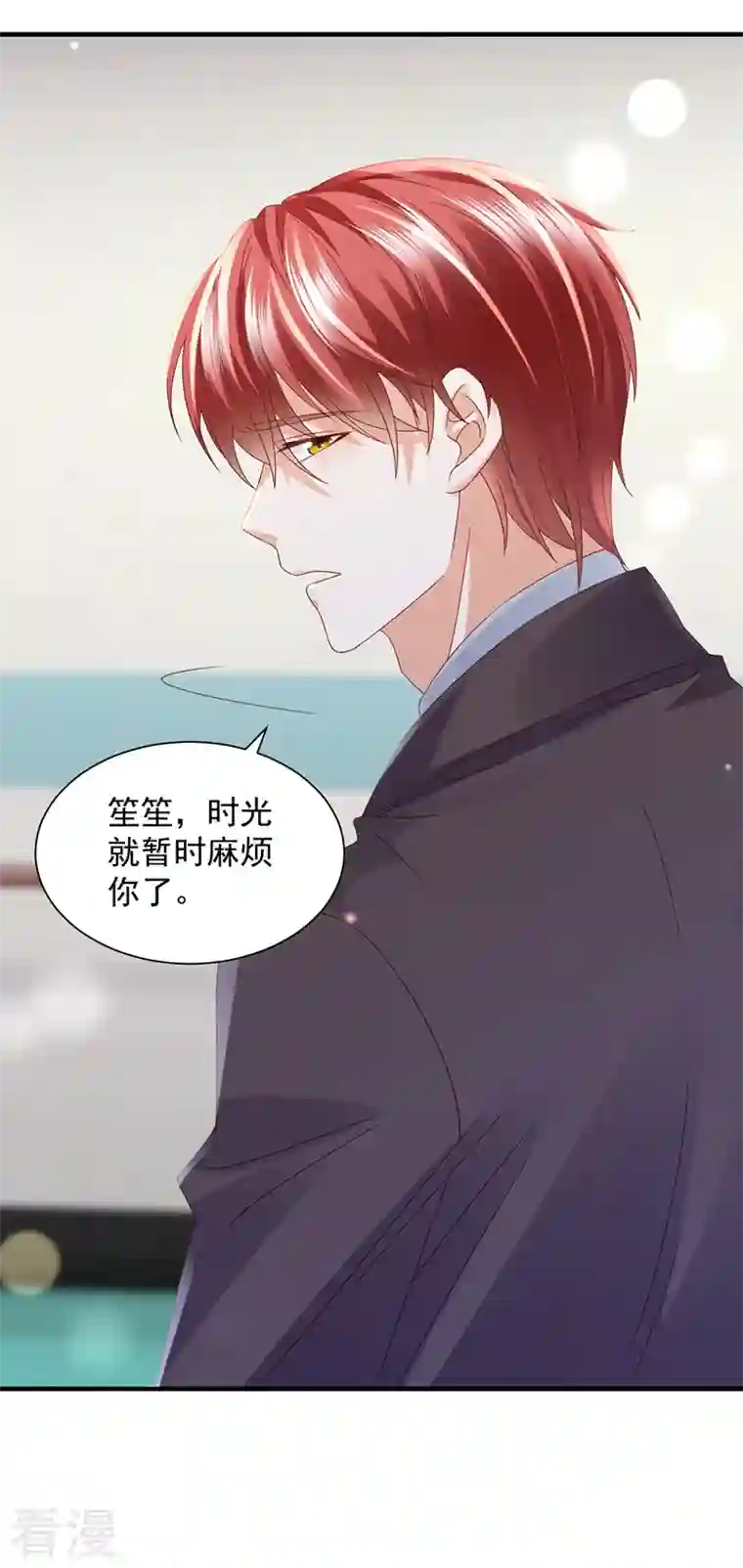 豪门天价前妻第736话 孩子，是我的吧？