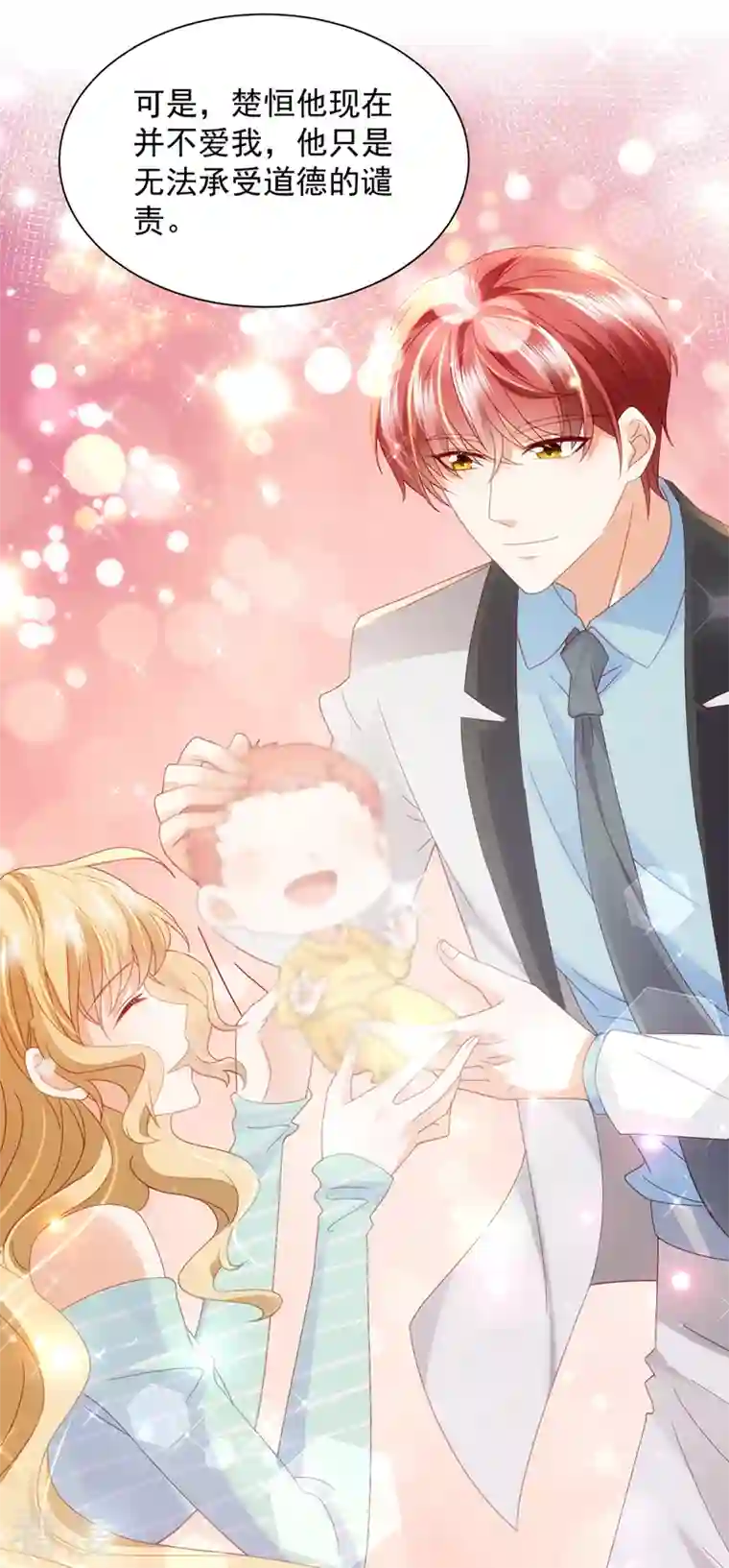 豪门天价前妻第736话 孩子，是我的吧？