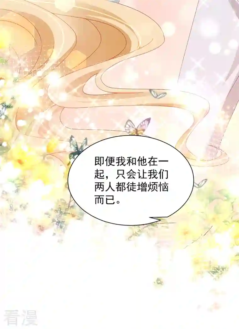 豪门天价前妻第736话 孩子，是我的吧？