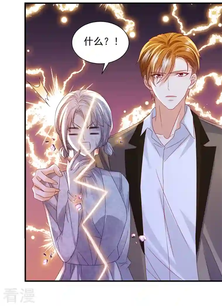 豪门天价前妻第736话 孩子，是我的吧？