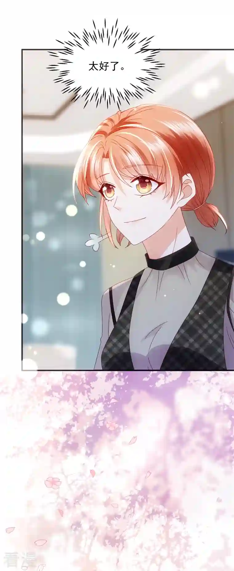 豪门天价前妻第736话 孩子，是我的吧？