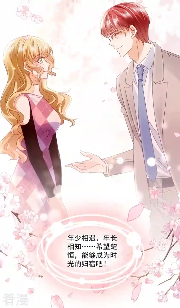 豪门天价前妻第736话 孩子，是我的吧？