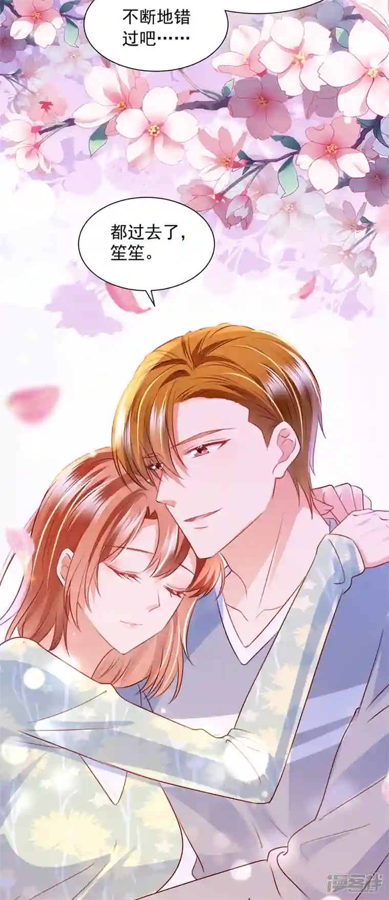 豪门天价前妻第737话 见家长？！