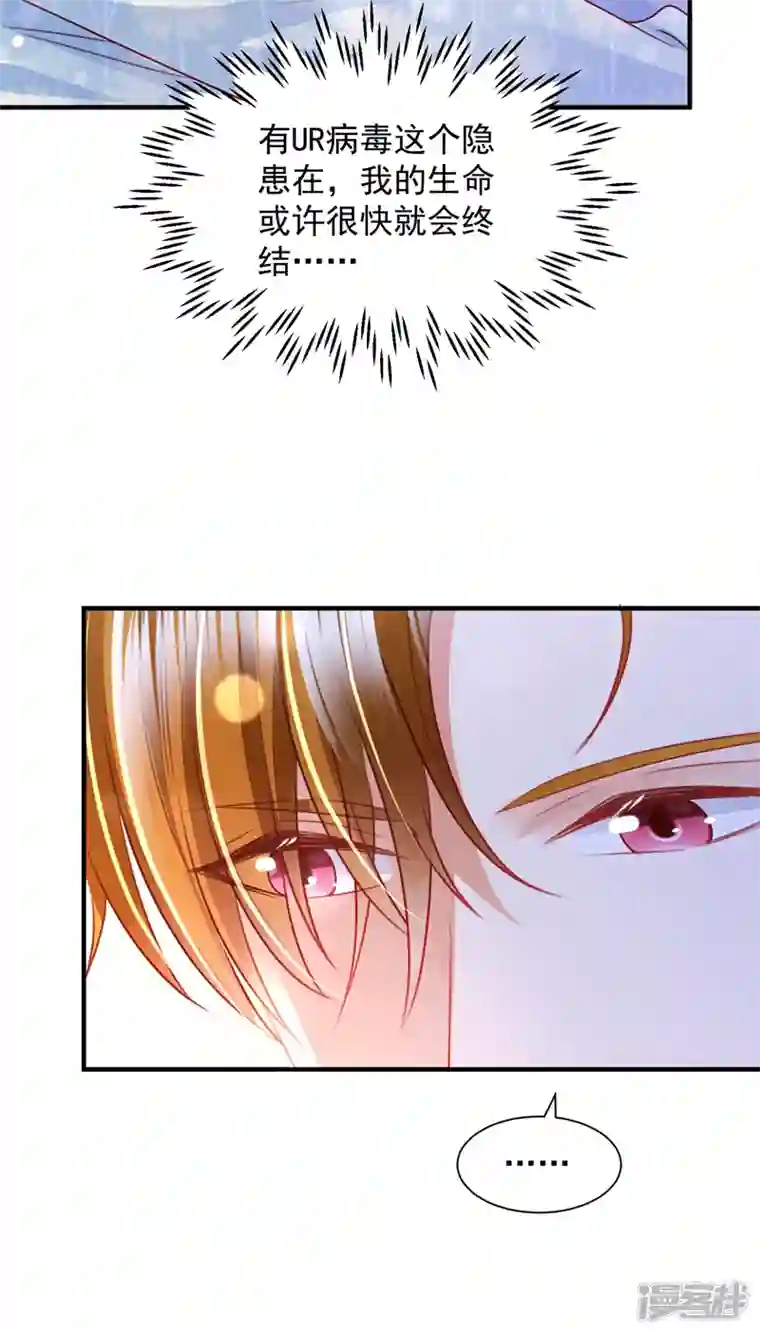 豪门天价前妻第737话 见家长？！