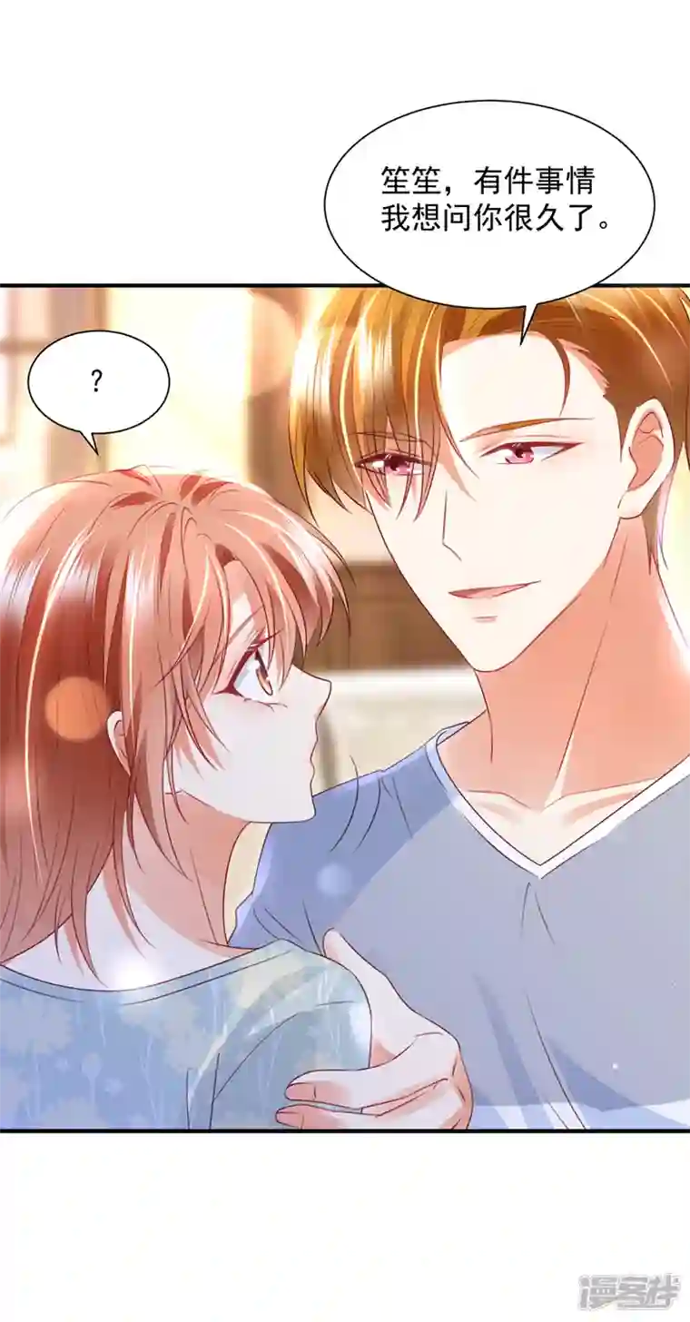 豪门天价前妻第737话 见家长？！