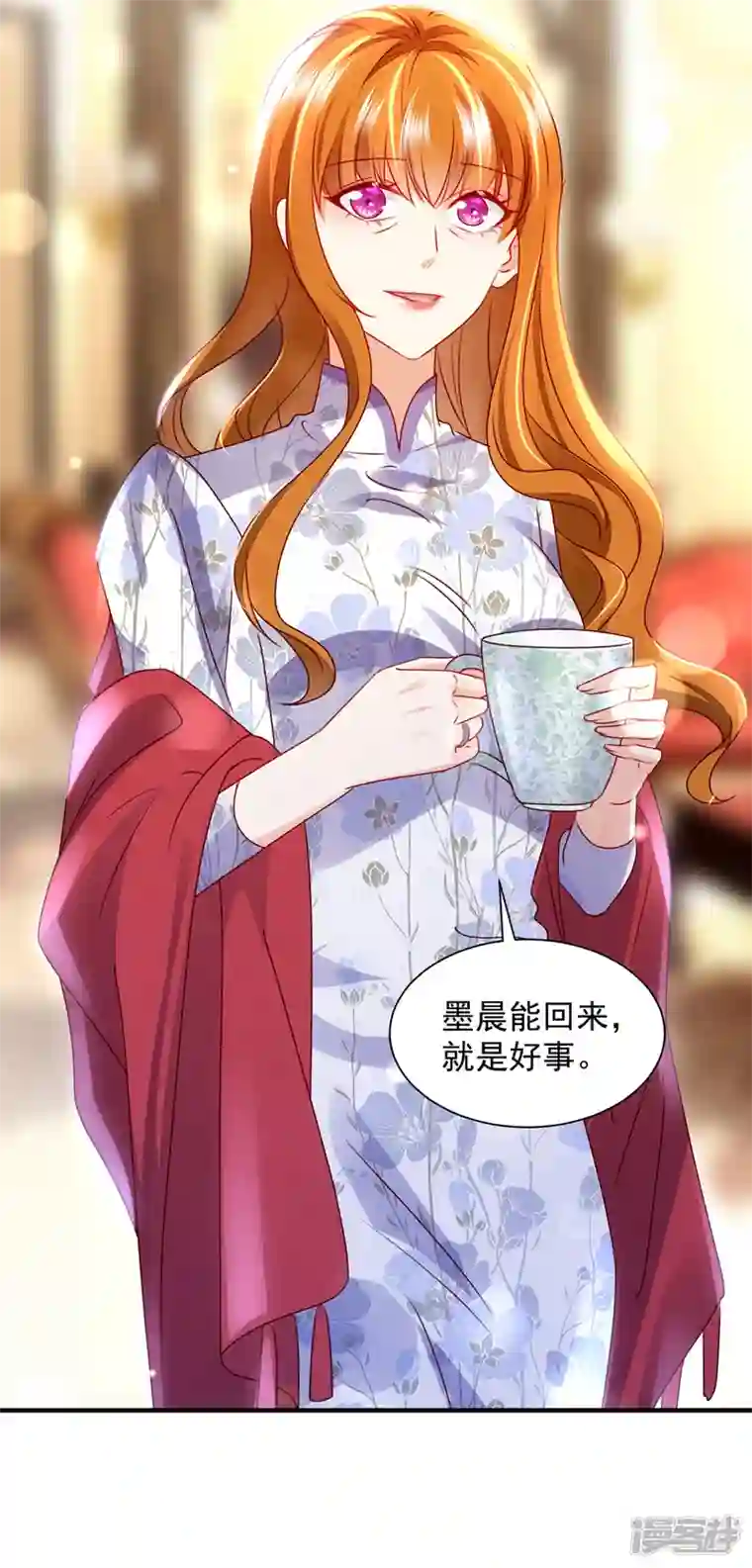 豪门天价前妻第737话 见家长？！