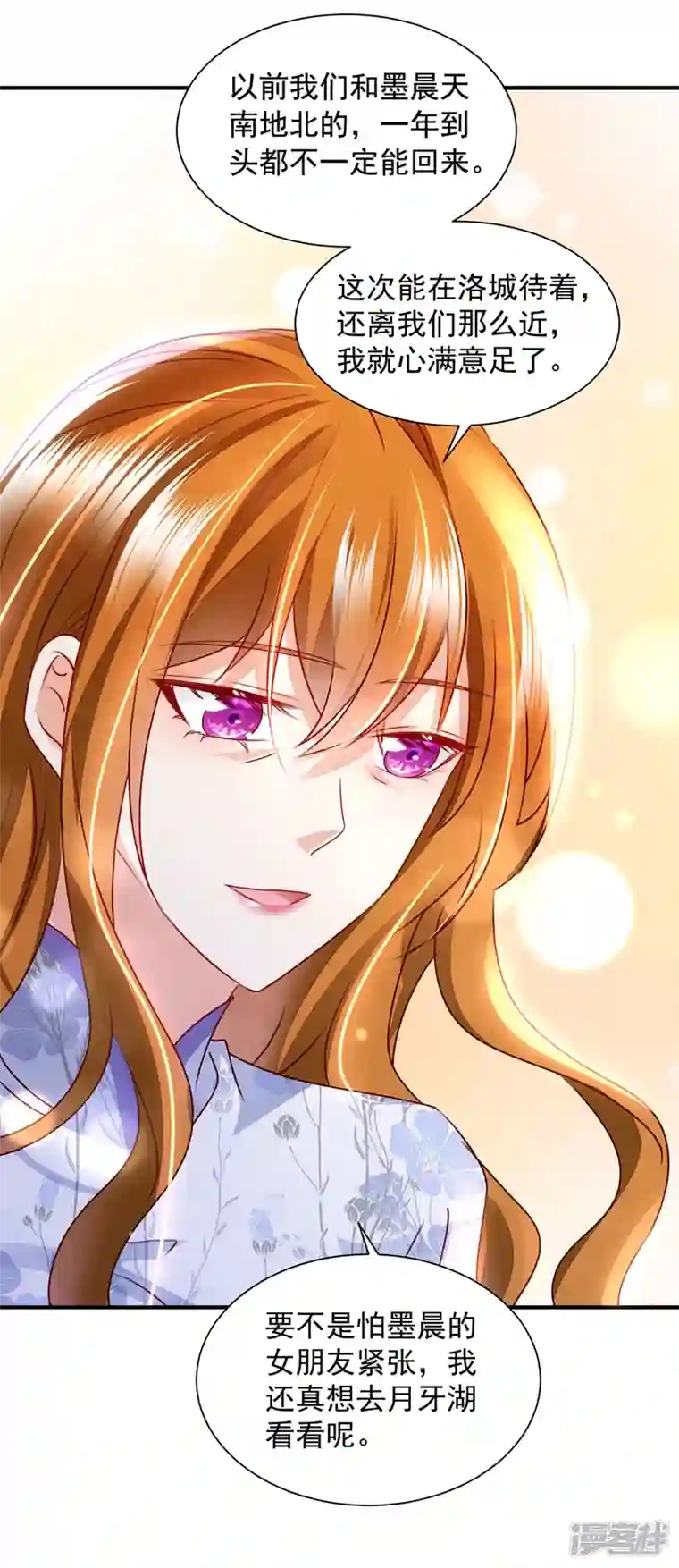 豪门天价前妻第737话 见家长？！