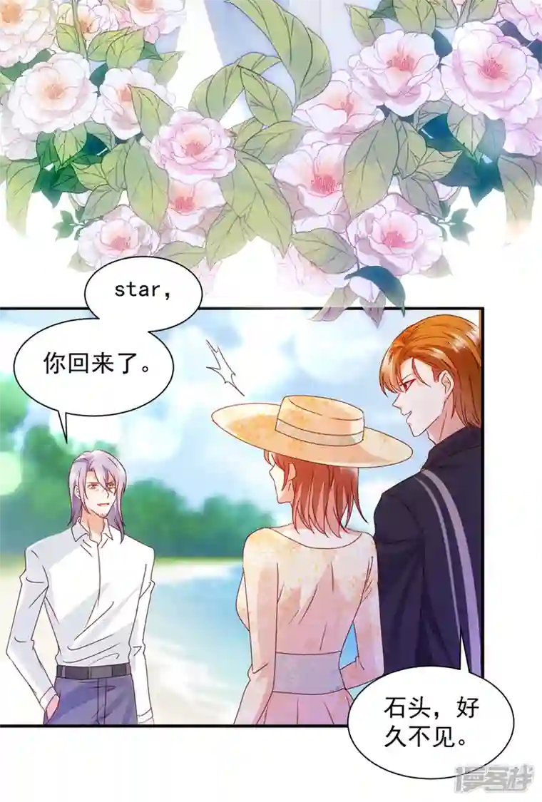 豪门天价前妻第737话 见家长？！