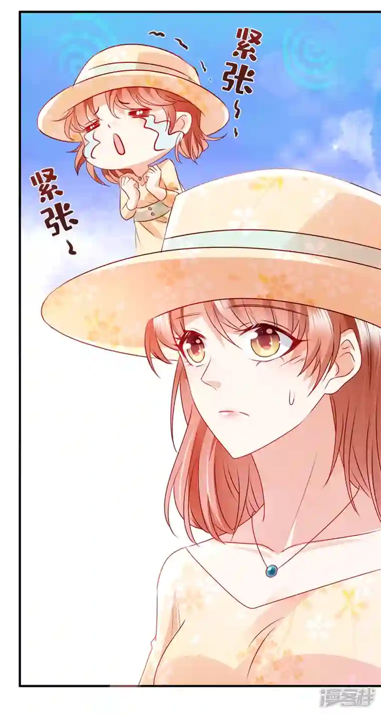 豪门天价前妻第737话 见家长？！