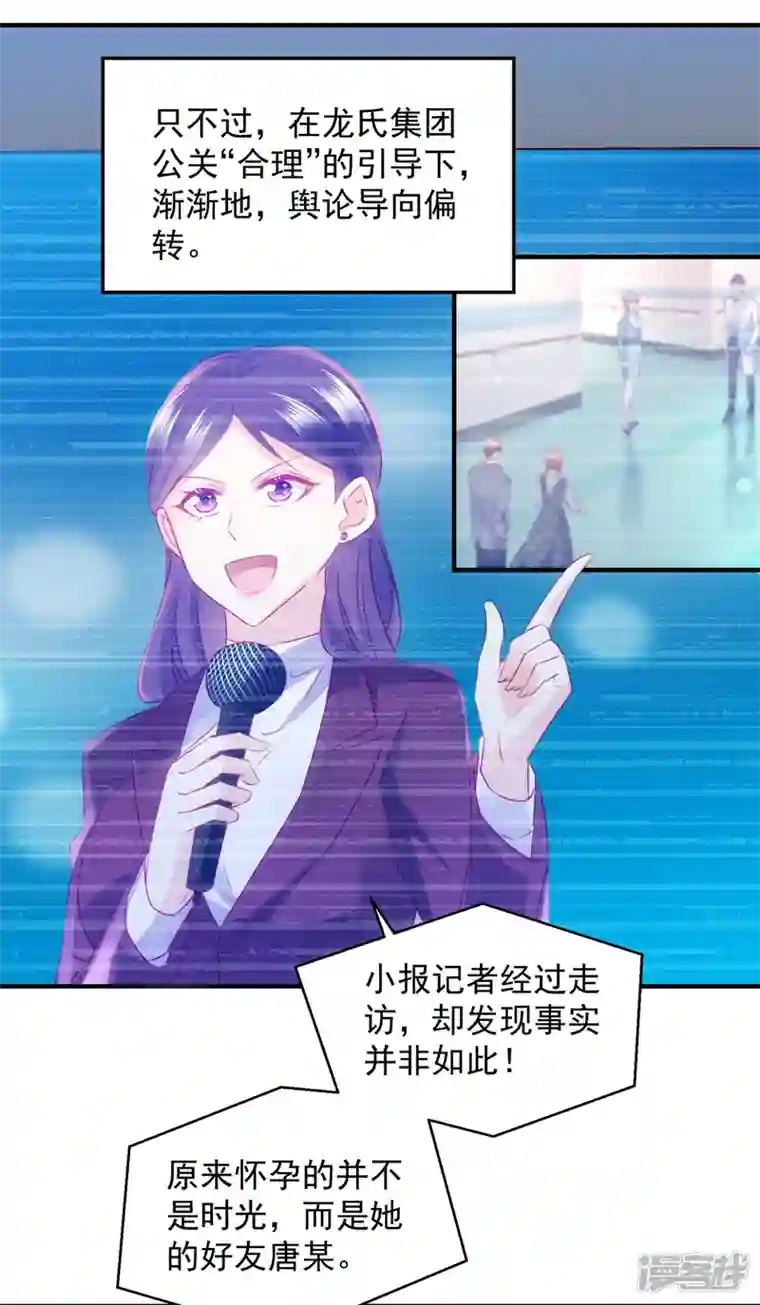 豪门天价前妻第737话 见家长？！