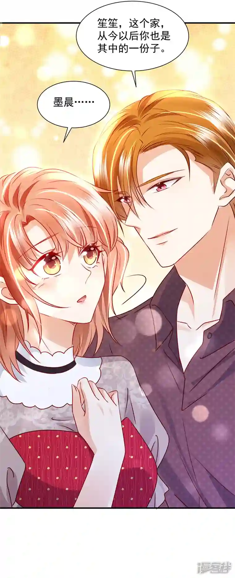 豪门天价前妻第737话 见家长？！