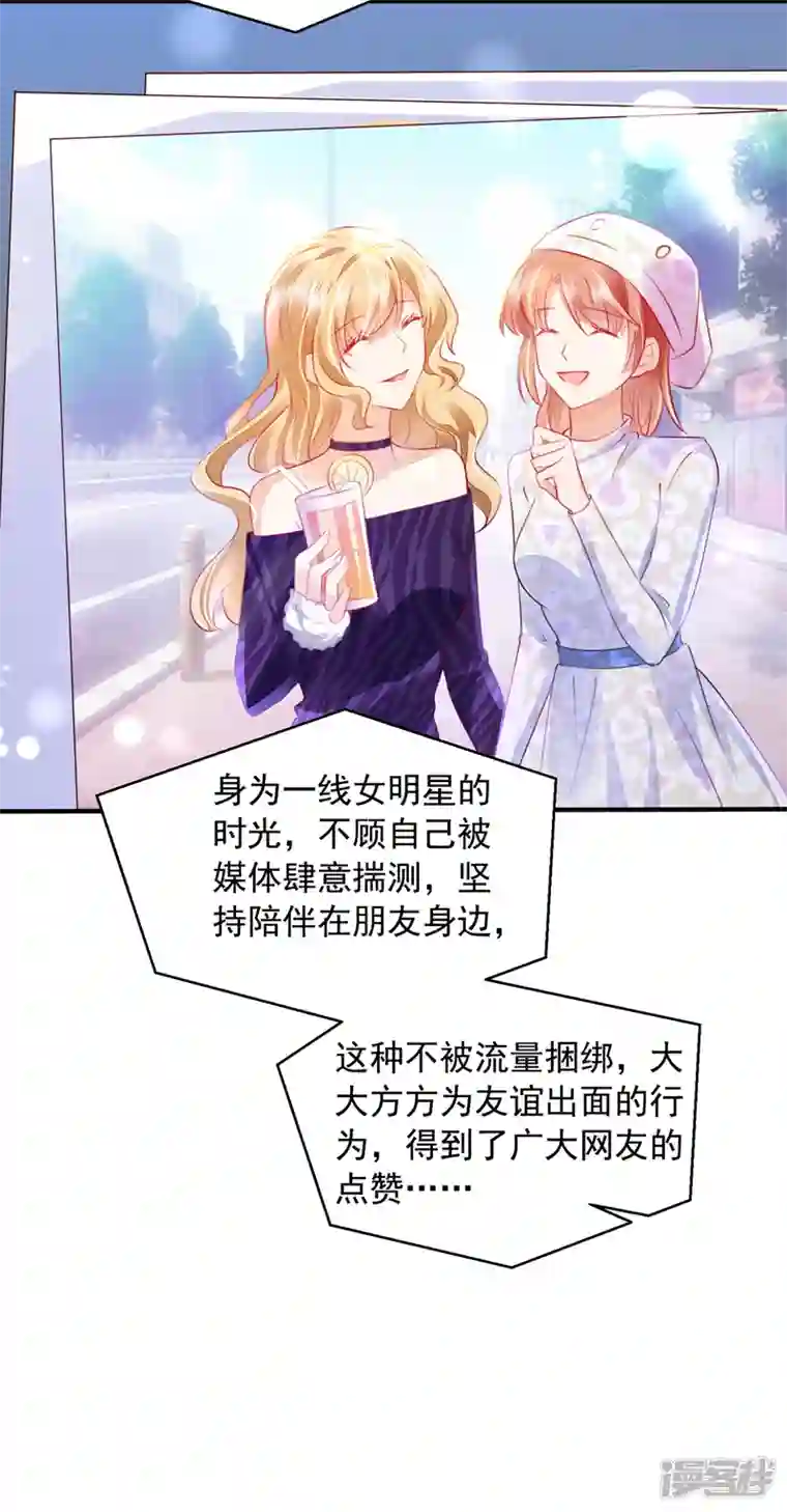 豪门天价前妻第737话 见家长？！