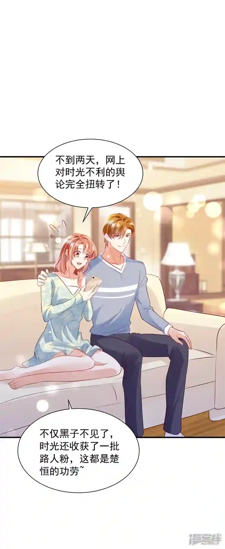豪门天价前妻第737话 见家长？！