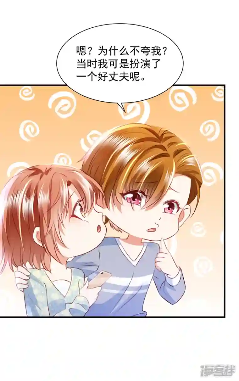 豪门天价前妻第737话 见家长？！