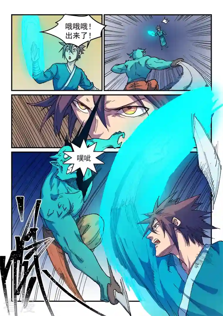 星武神诀第513话