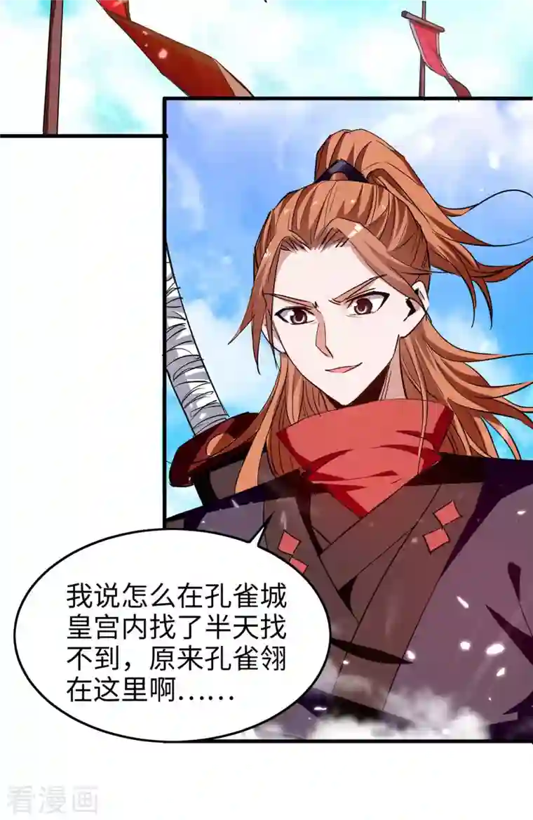 仙帝归来第264话 出尔反尔