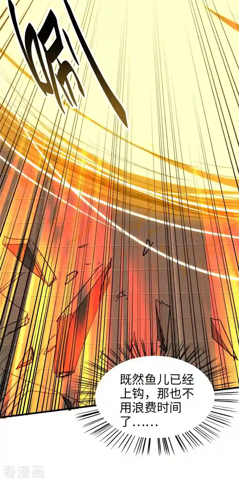 仙帝归来第264话 出尔反尔