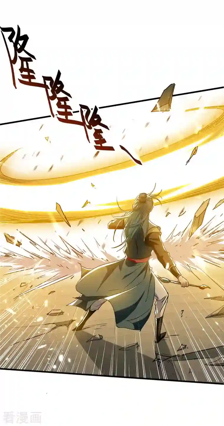 仙帝归来第264话 出尔反尔