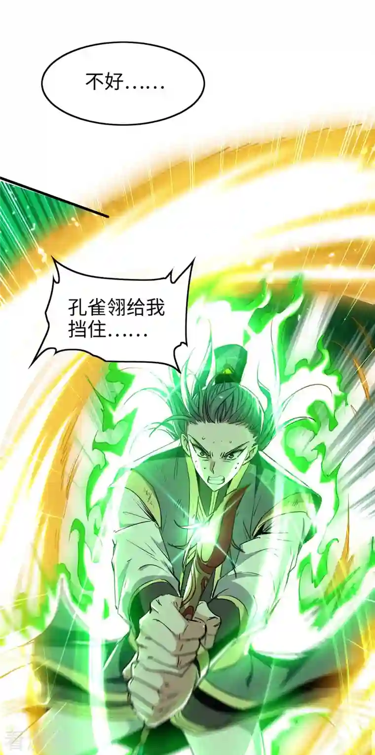 仙帝归来第264话 出尔反尔