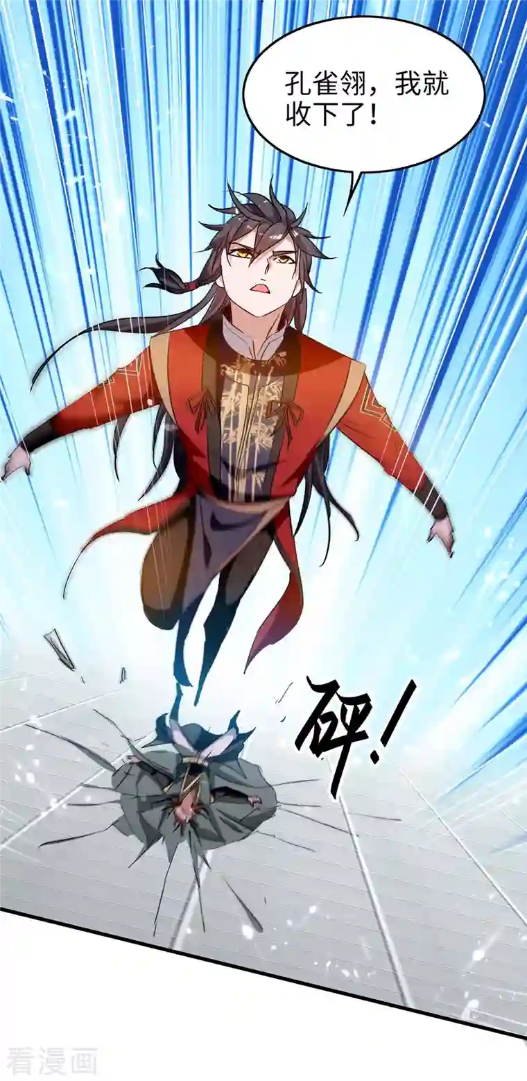 仙帝归来第264话 出尔反尔