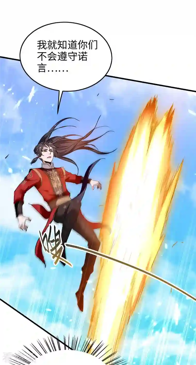 仙帝归来第264话 出尔反尔