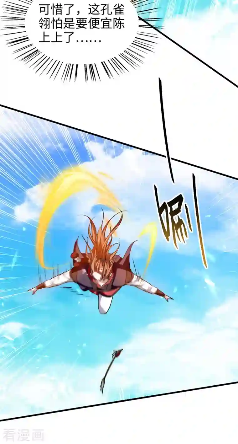 仙帝归来第264话 出尔反尔