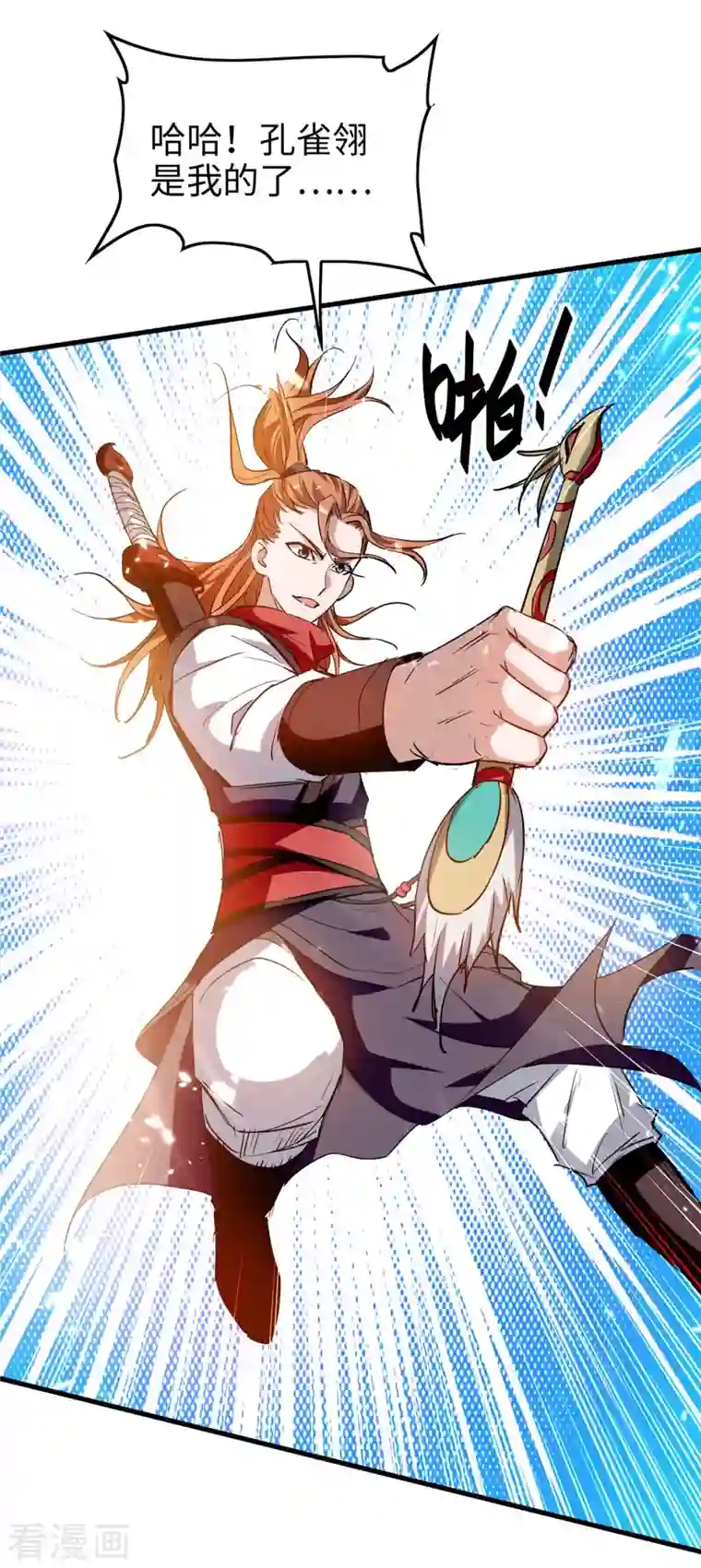 仙帝归来第264话 出尔反尔