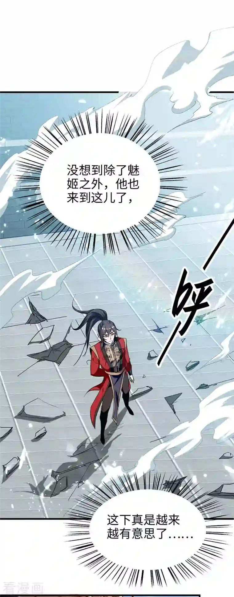 仙帝归来第264话 出尔反尔