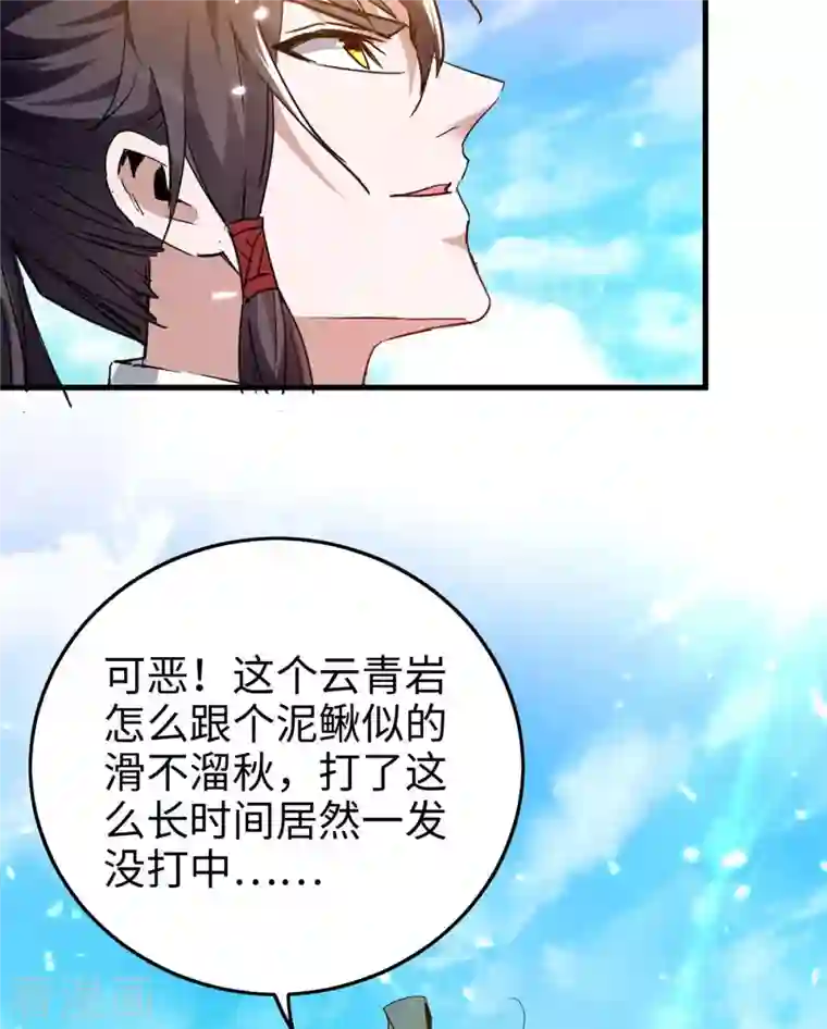 仙帝归来第264话 出尔反尔