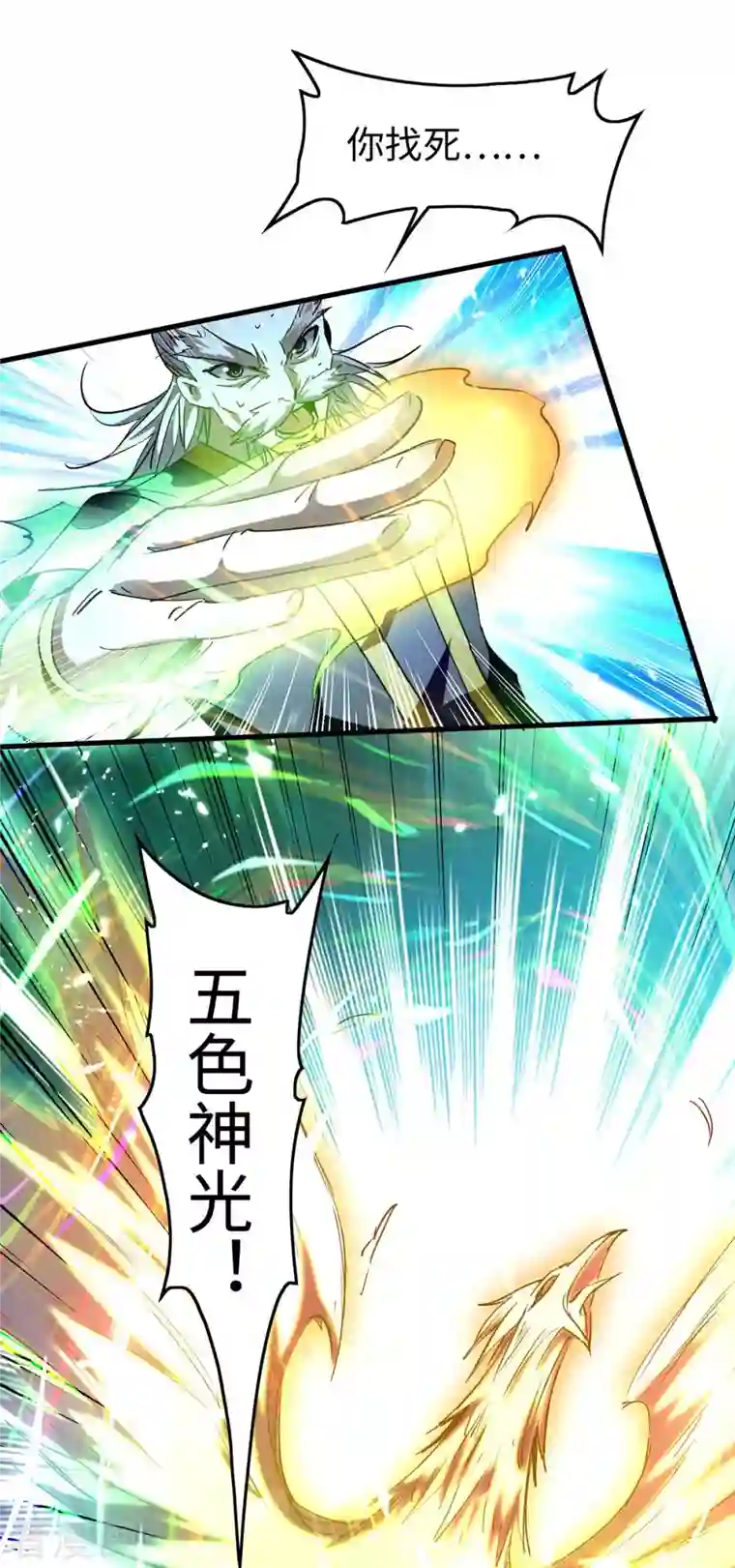 仙帝归来第265话 干一票大的