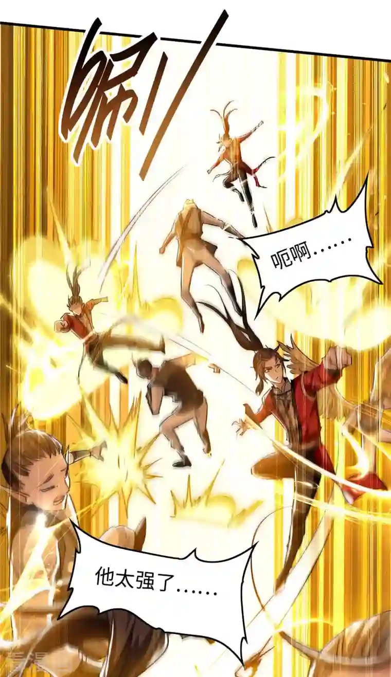 仙帝归来第265话 干一票大的