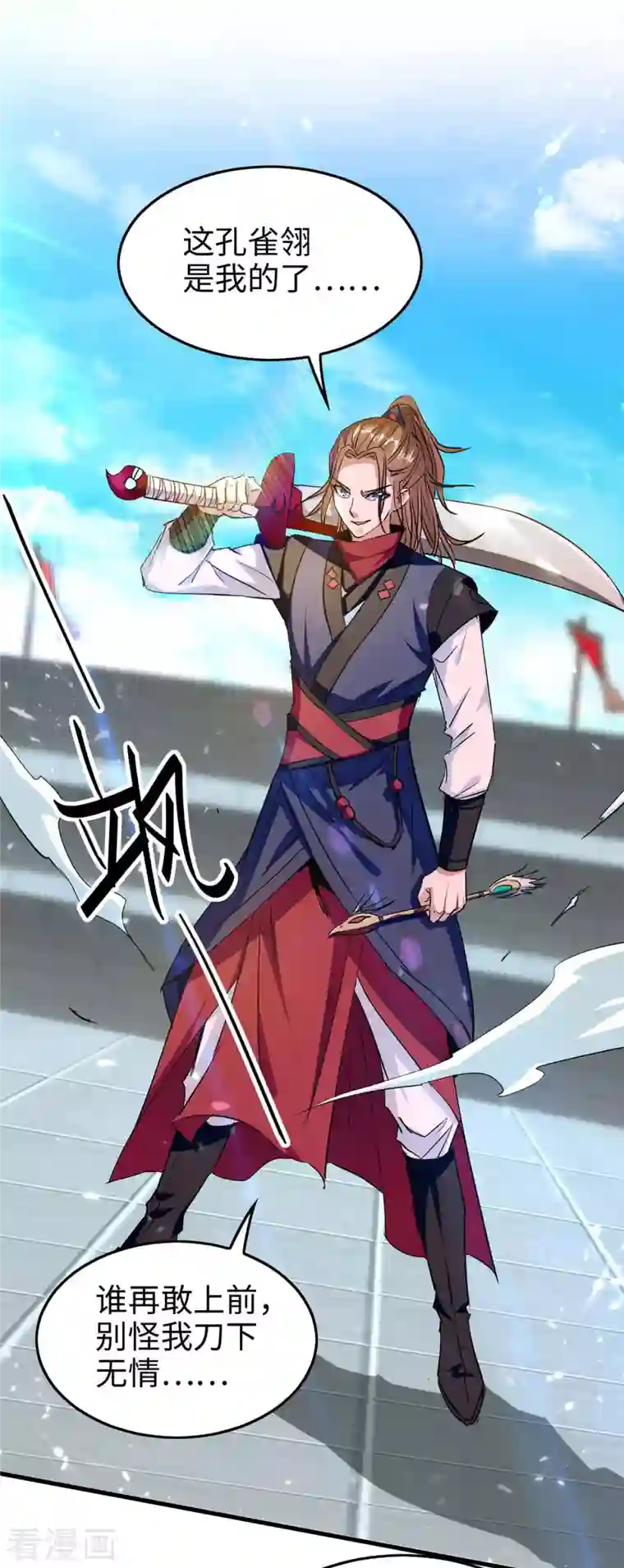 仙帝归来第265话 干一票大的