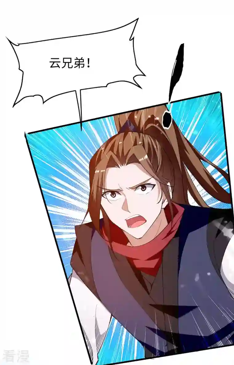 仙帝归来第266话 你把我想的太简单了