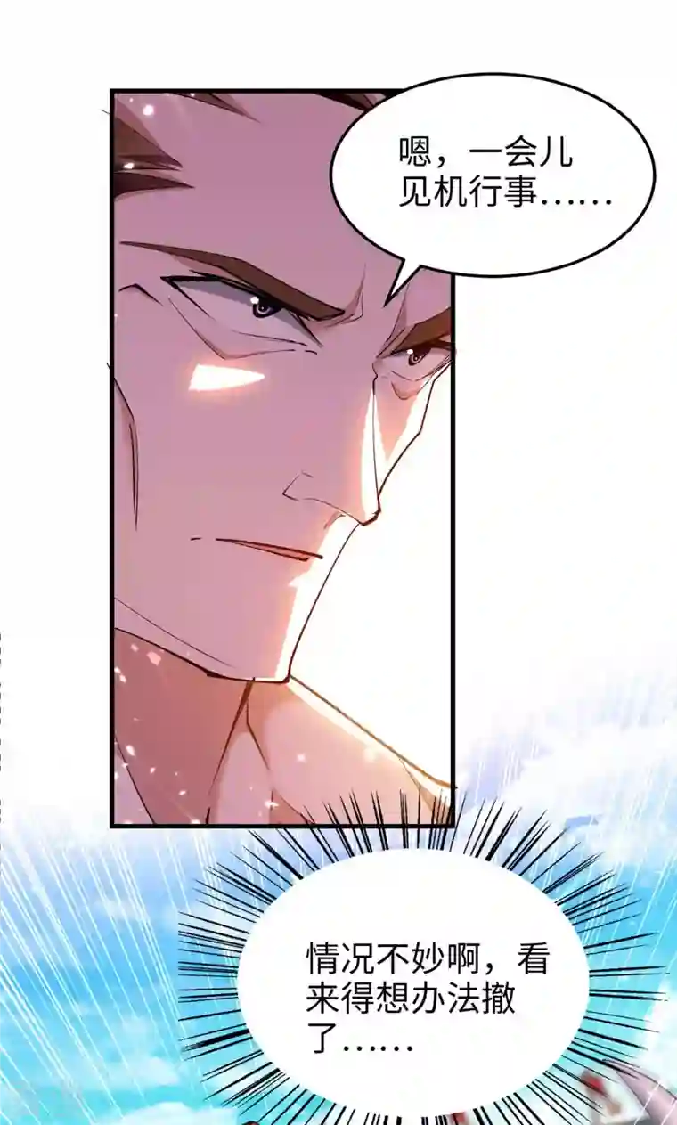 仙帝归来第266话 你把我想的太简单了