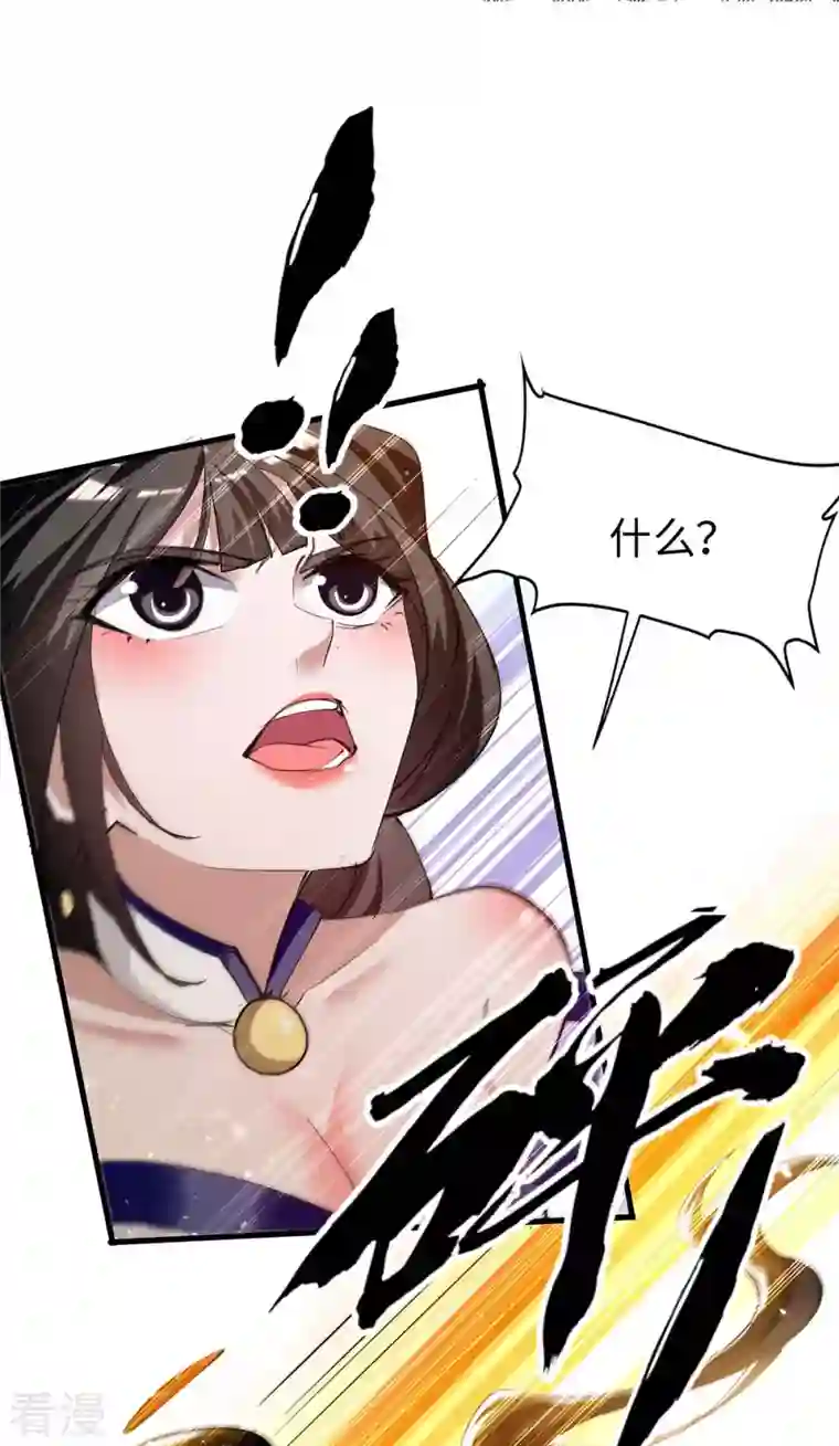 仙帝归来第266话 你把我想的太简单了