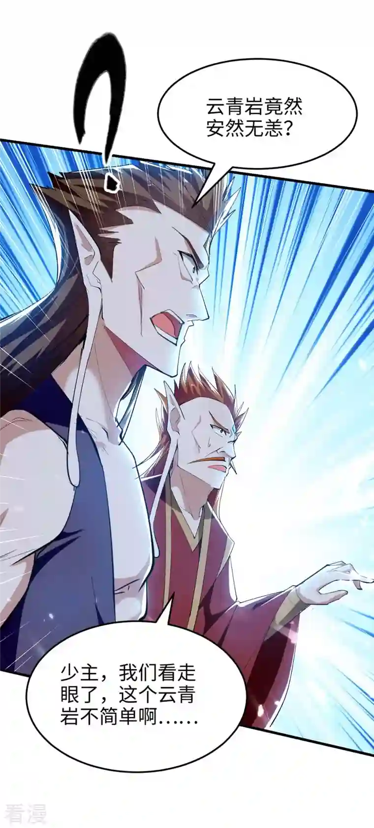 仙帝归来第266话 你把我想的太简单了