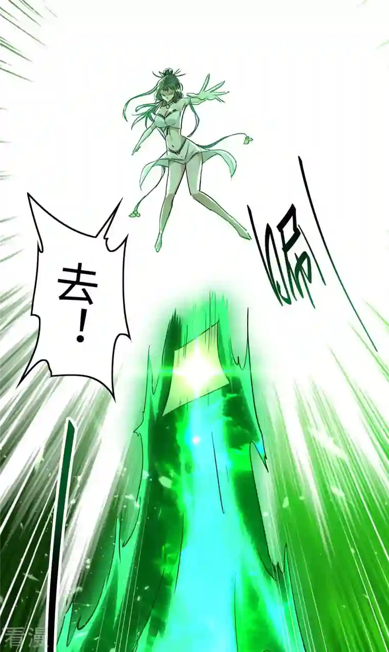 仙帝归来第266话 你把我想的太简单了