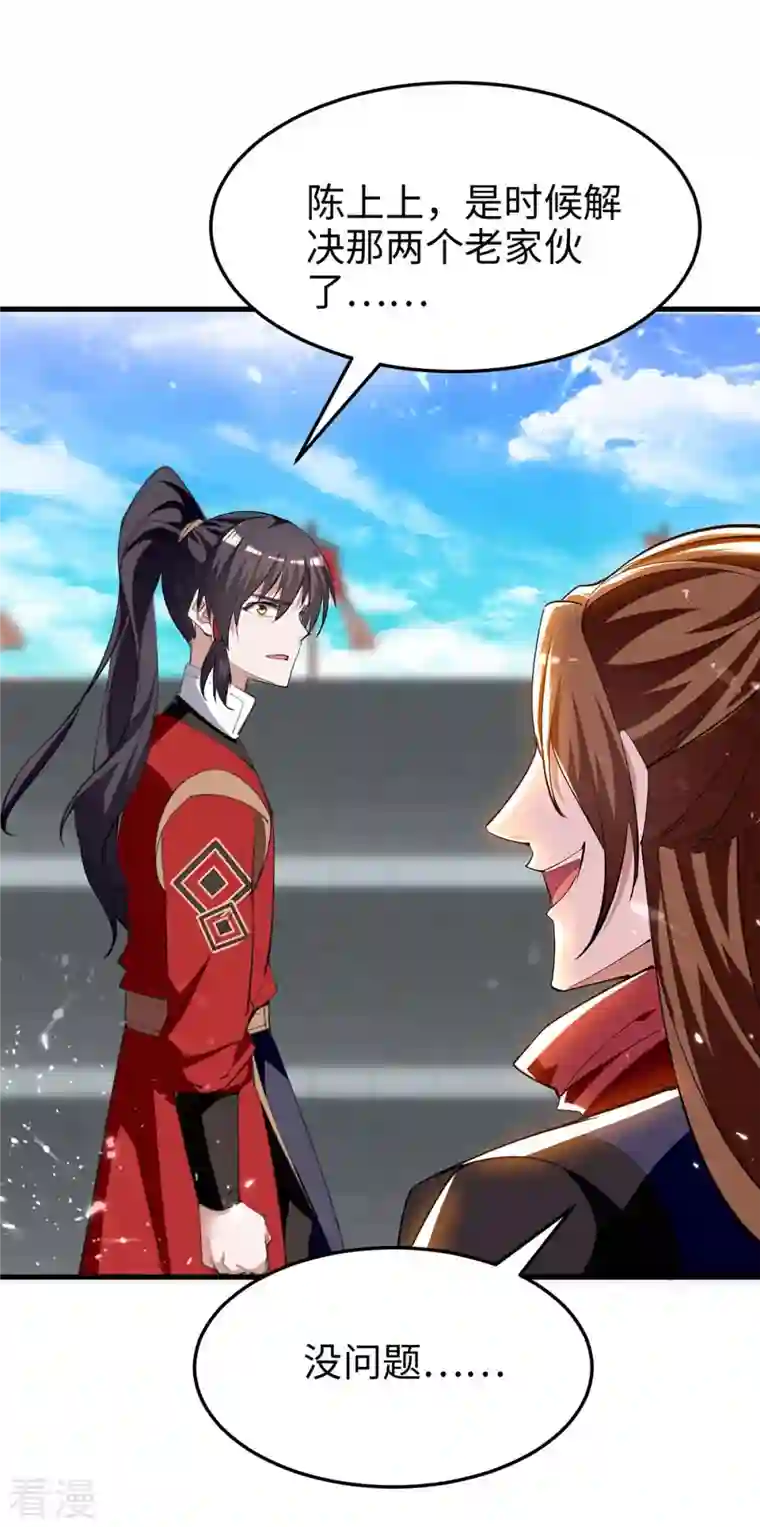 仙帝归来第267话 魅姬杀至