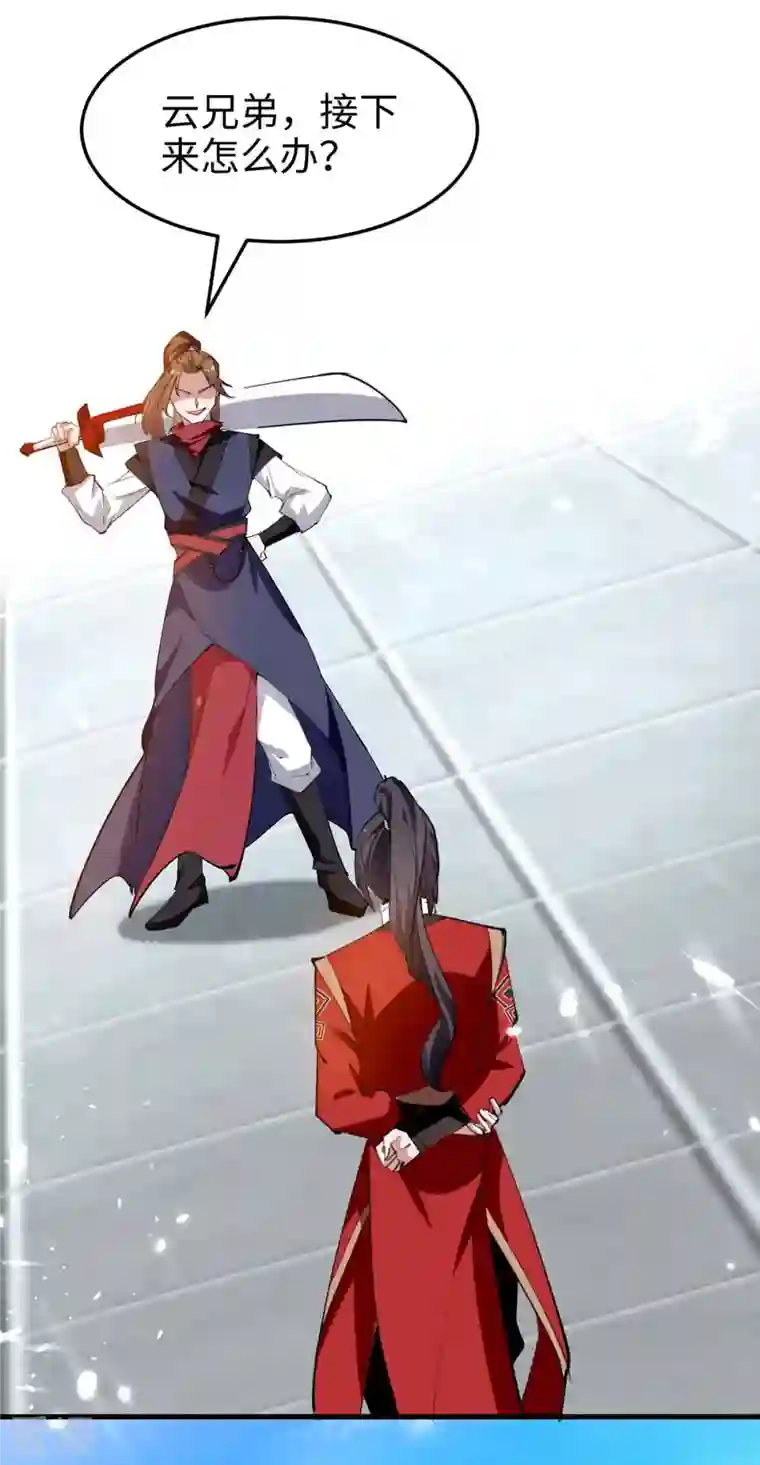 仙帝归来第267话 魅姬杀至